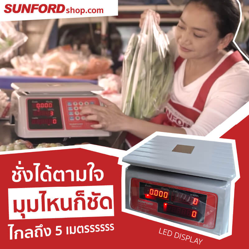 เครื่องชั่งน้ำหนักคำนวณราคา กันน้ำ SUNFORD ACS-30-JE81_5
